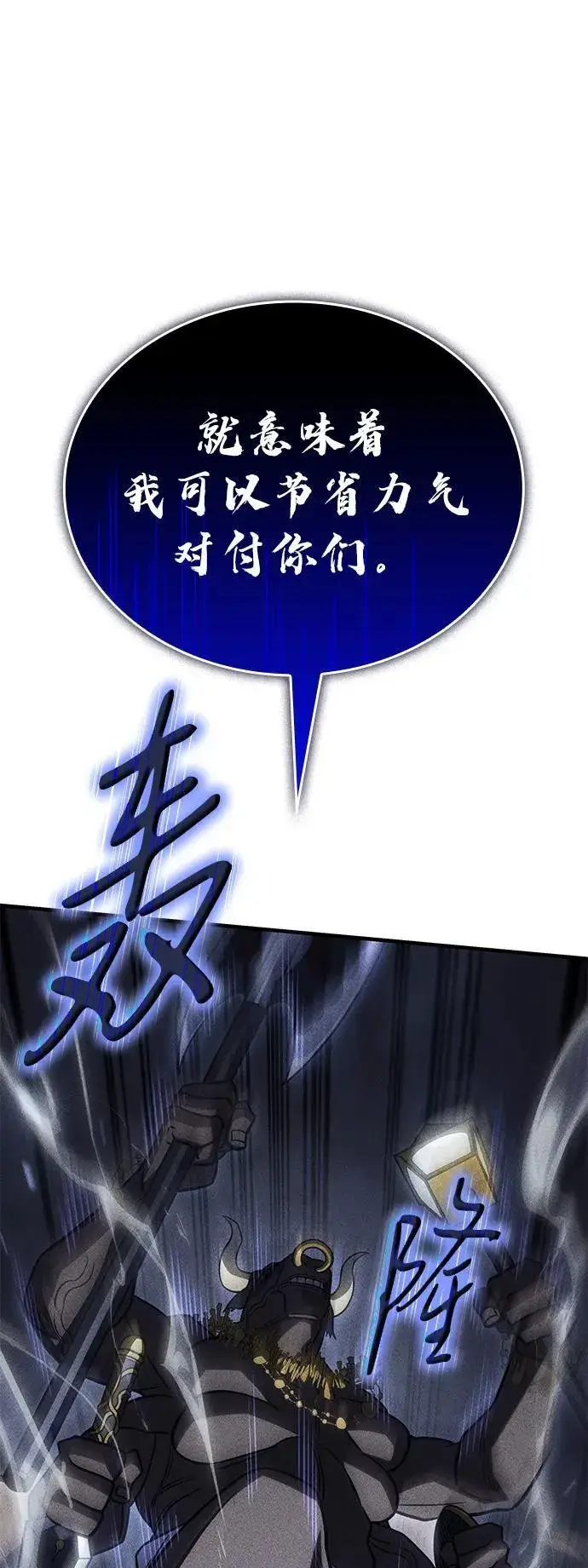 《以王之力重生》第48话图54