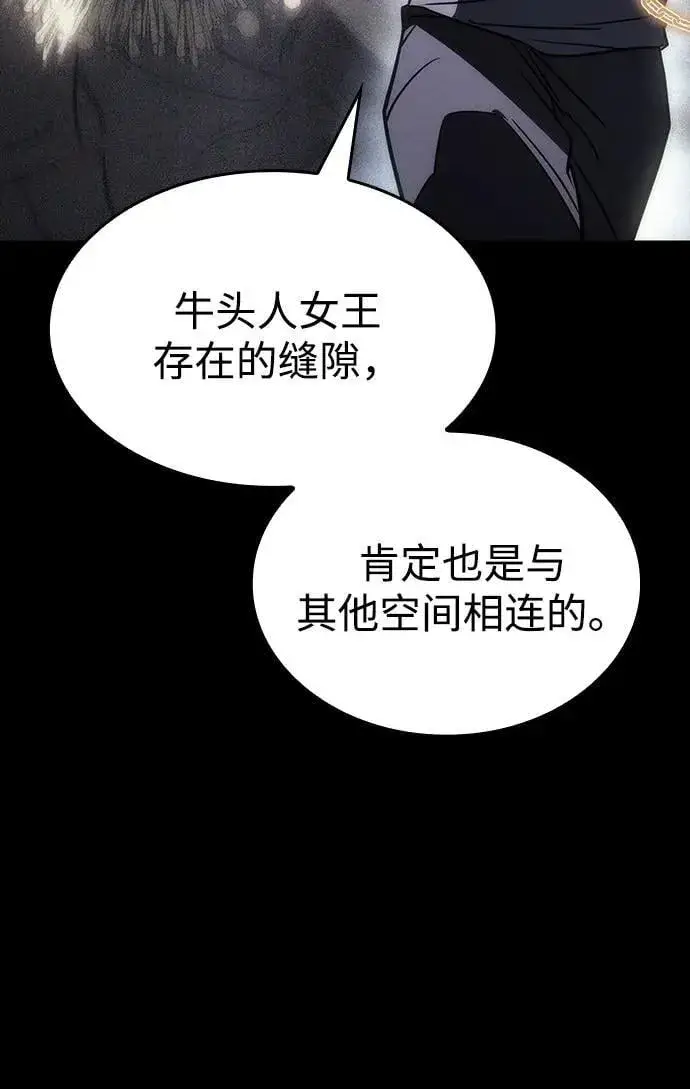 《以王之力重生》第48话图6