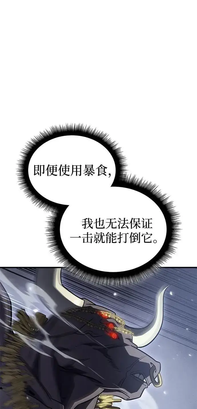 《以王之力重生》第48话图62