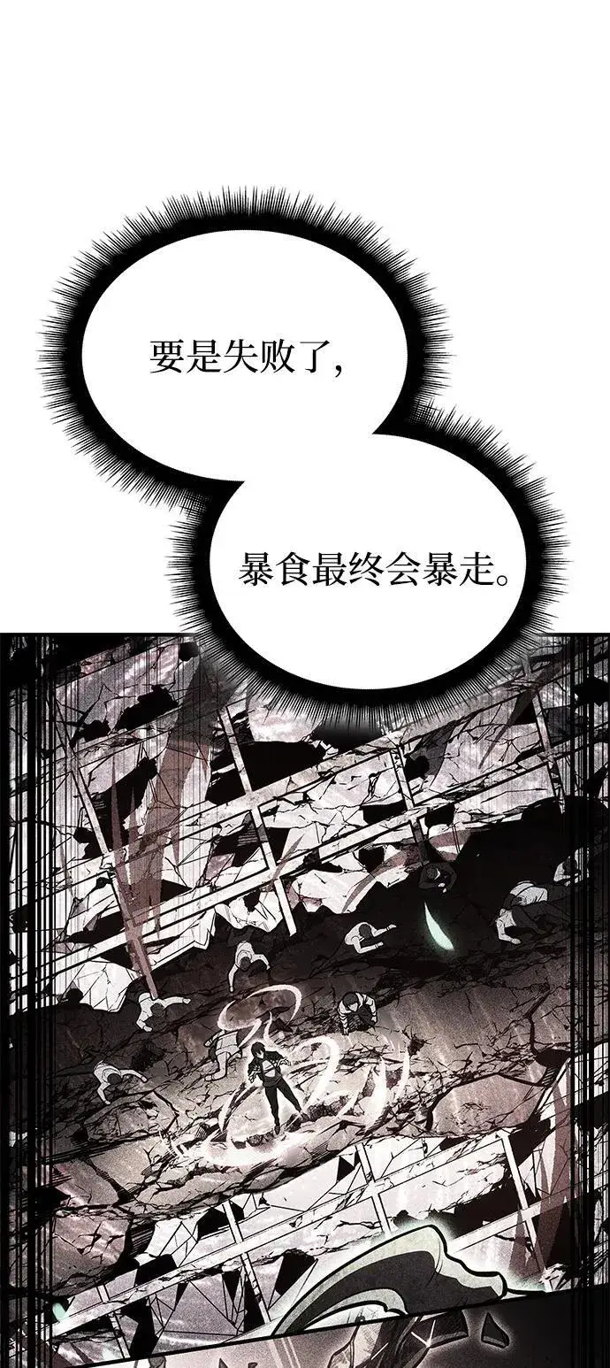 《以王之力重生》第48话图64