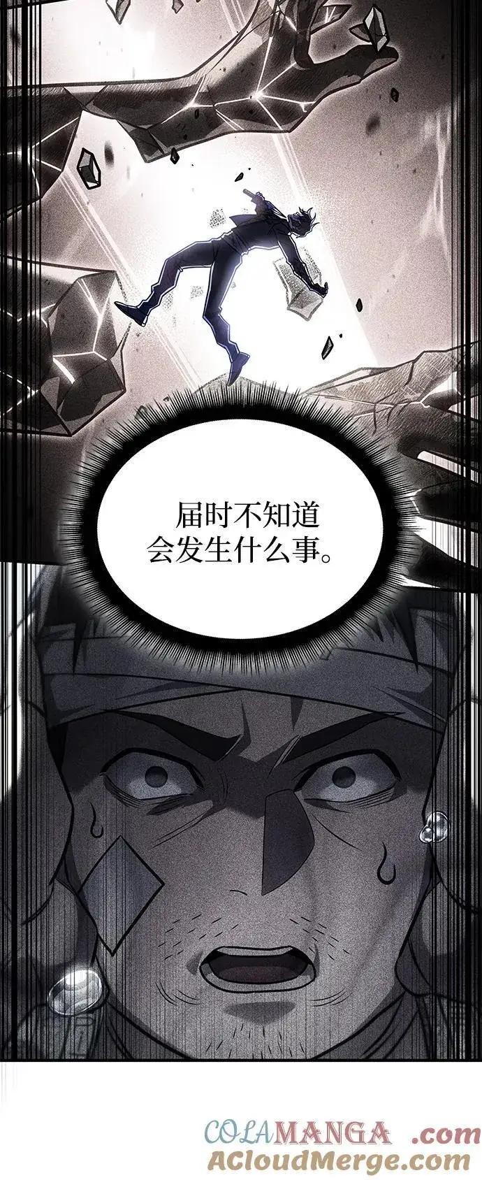 《以王之力重生》第48话图65