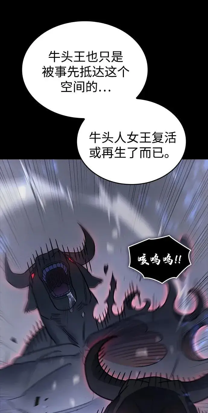 《以王之力重生》第48话图7