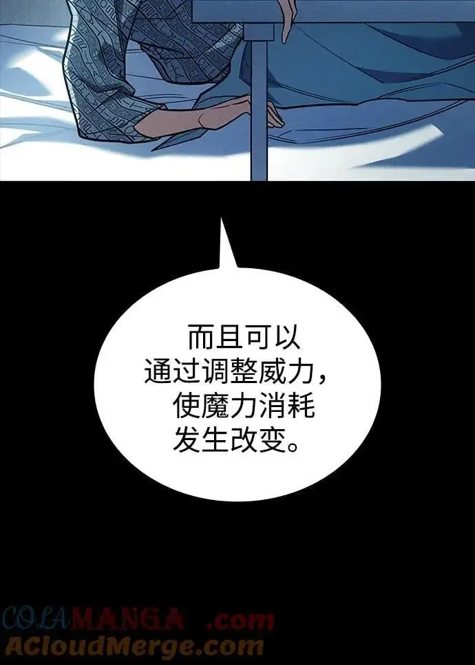 《以王之力重生》第48话图73