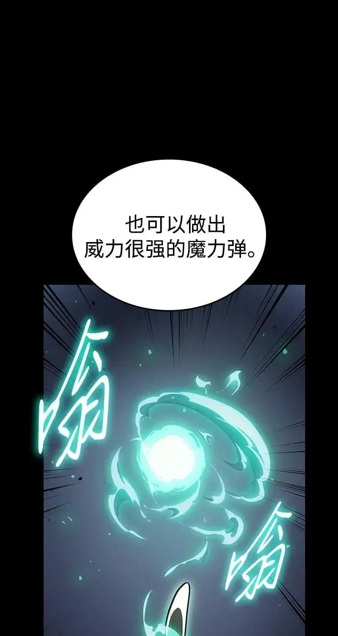 《以王之力重生》第48话图75