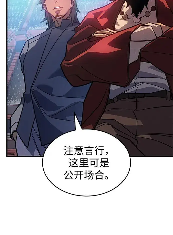 《以王之力重生》第51话图10
