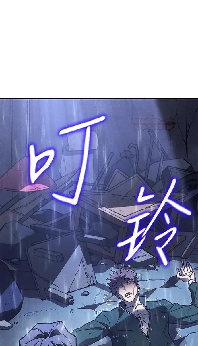 《以王之力重生》第51话图100