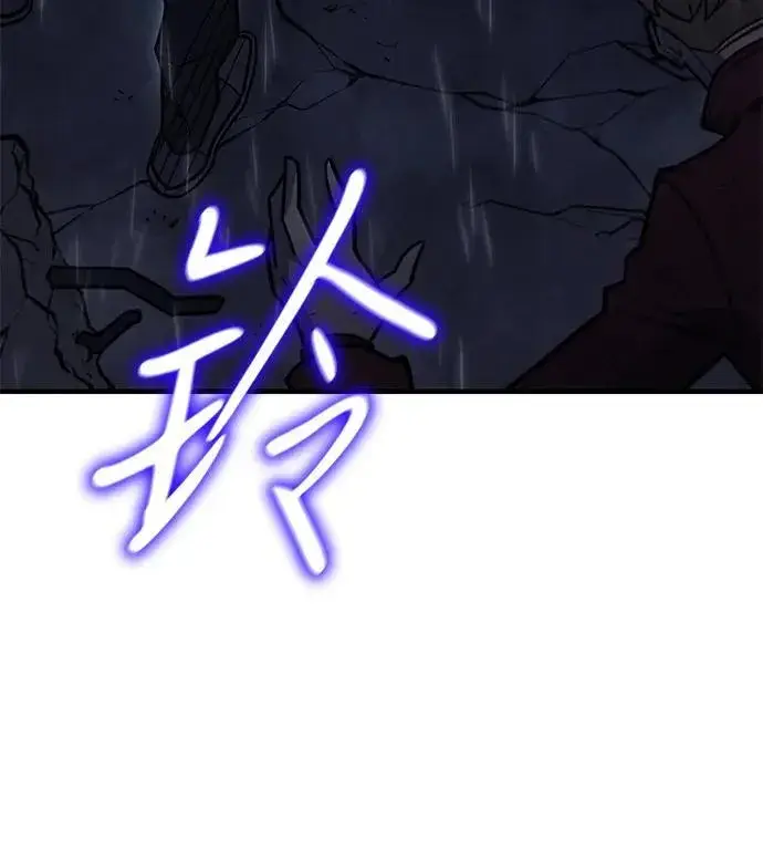 《以王之力重生》第51话图102