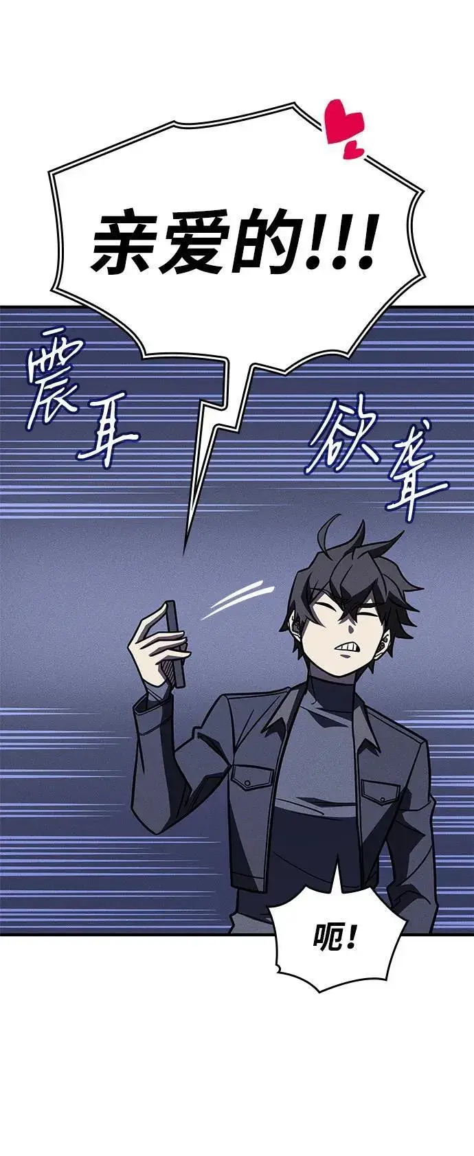 《以王之力重生》第51话图106