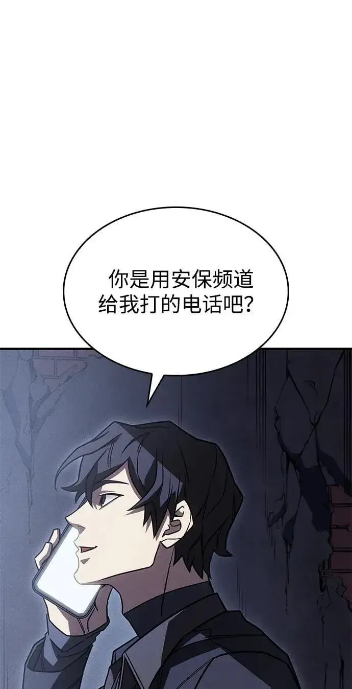 《以王之力重生》第51话图108