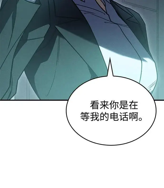《以王之力重生》第51话图110