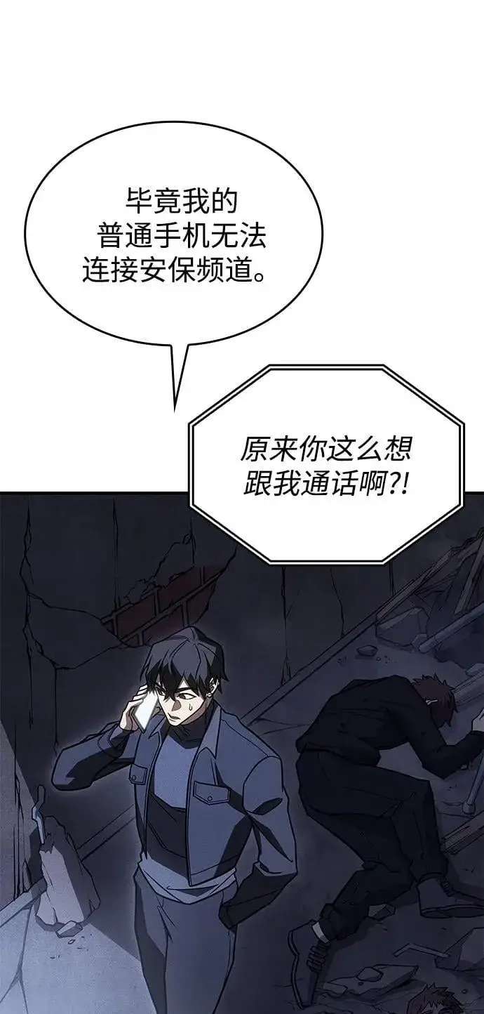 《以王之力重生》第51话图111