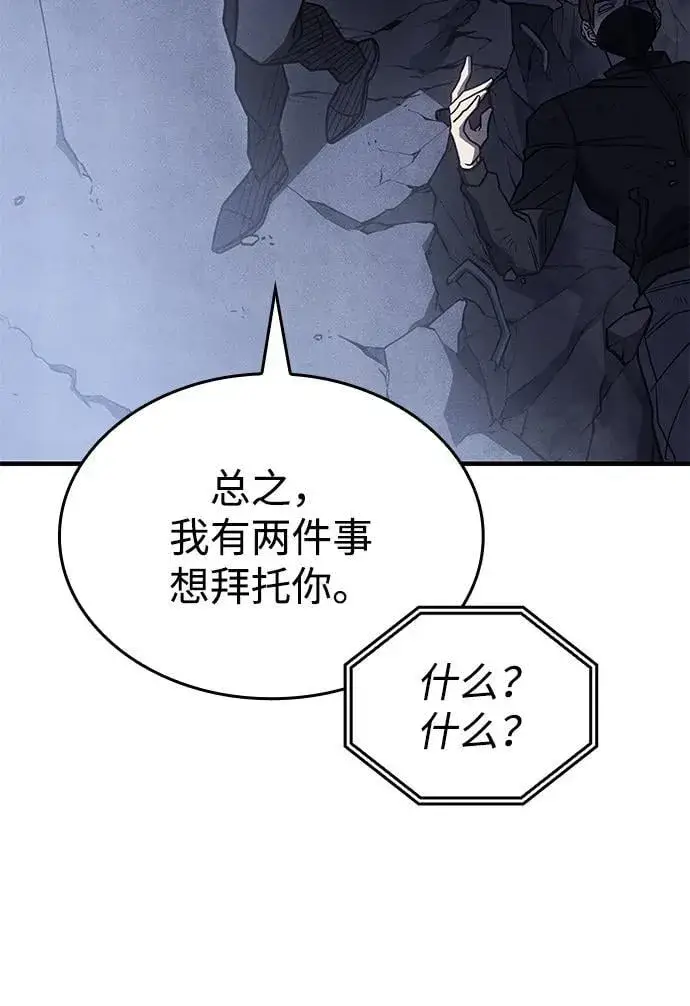 《以王之力重生》第51话图112