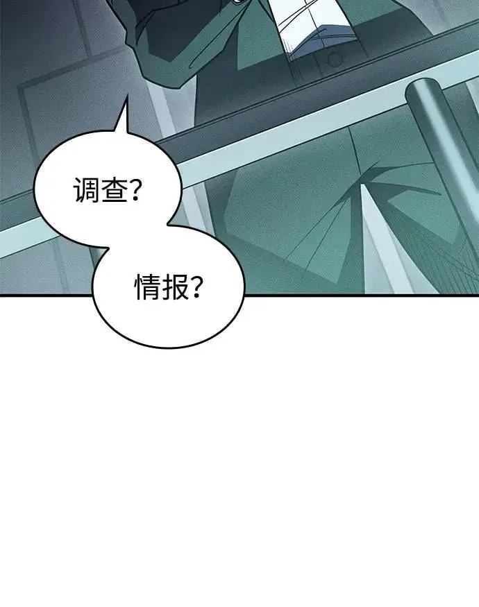 《以王之力重生》第51话图114