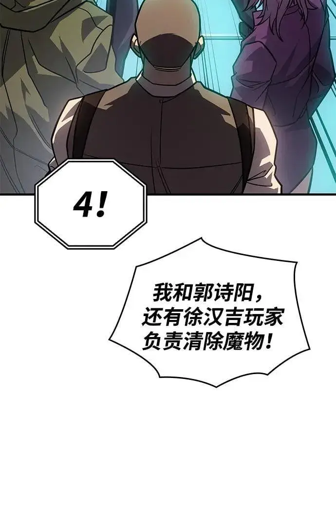 《以王之力重生》第51话图12