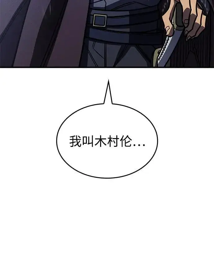 《以王之力重生》第51话图123