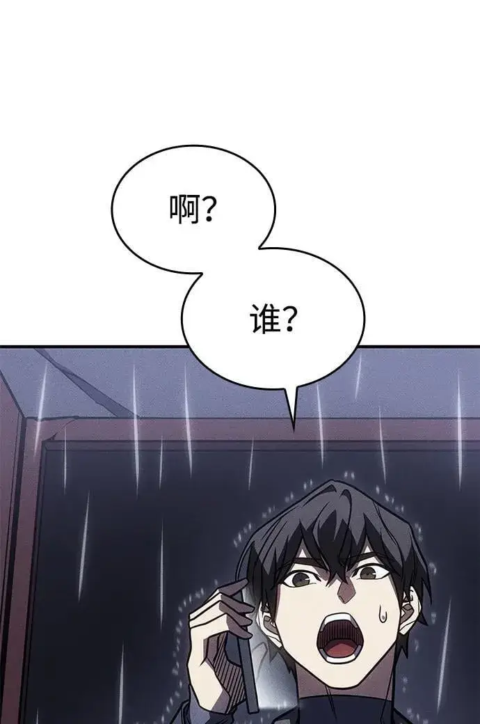 《以王之力重生》第51话图124