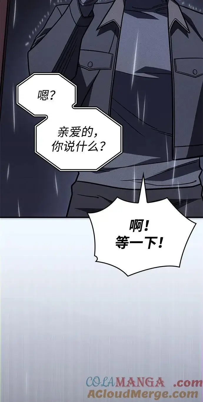 《以王之力重生》第51话图125
