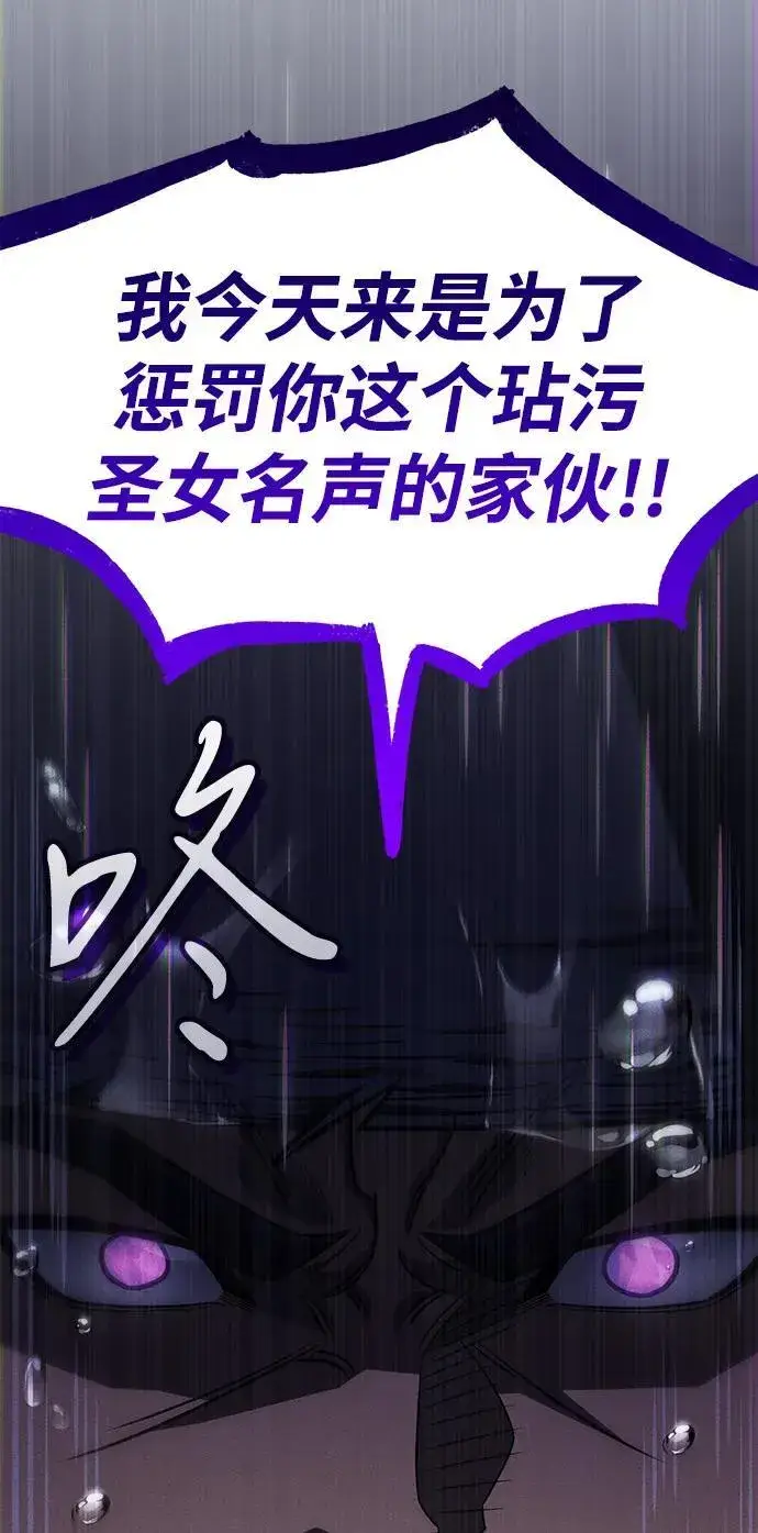 《以王之力重生》第51话图126