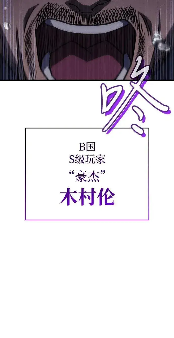 《以王之力重生》第51话图127