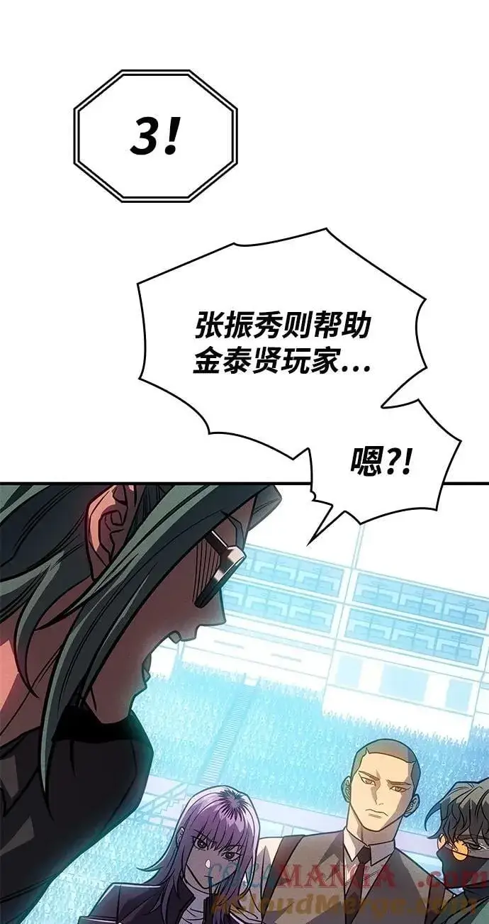 《以王之力重生》第51话图13