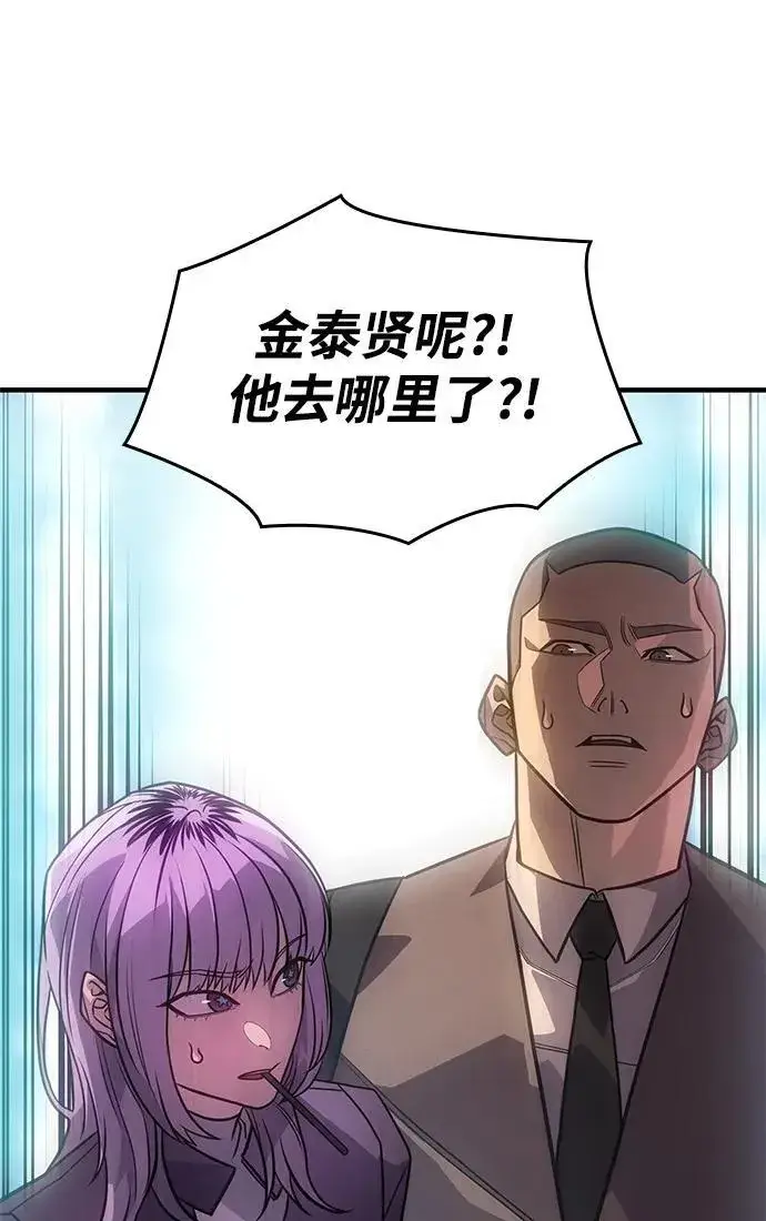 《以王之力重生》第51话图15