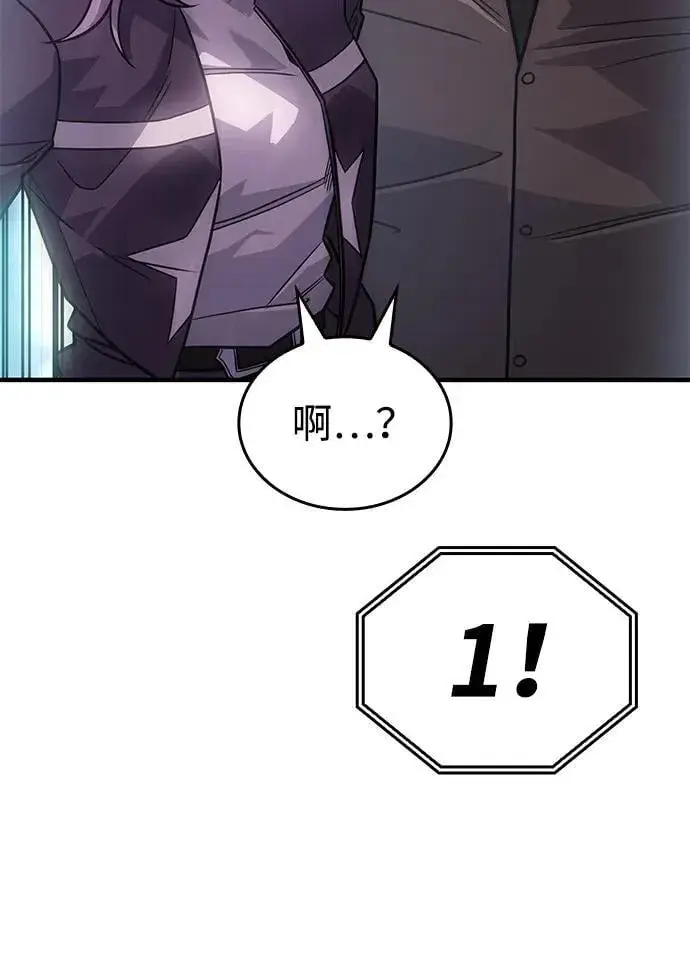 《以王之力重生》第51话图16