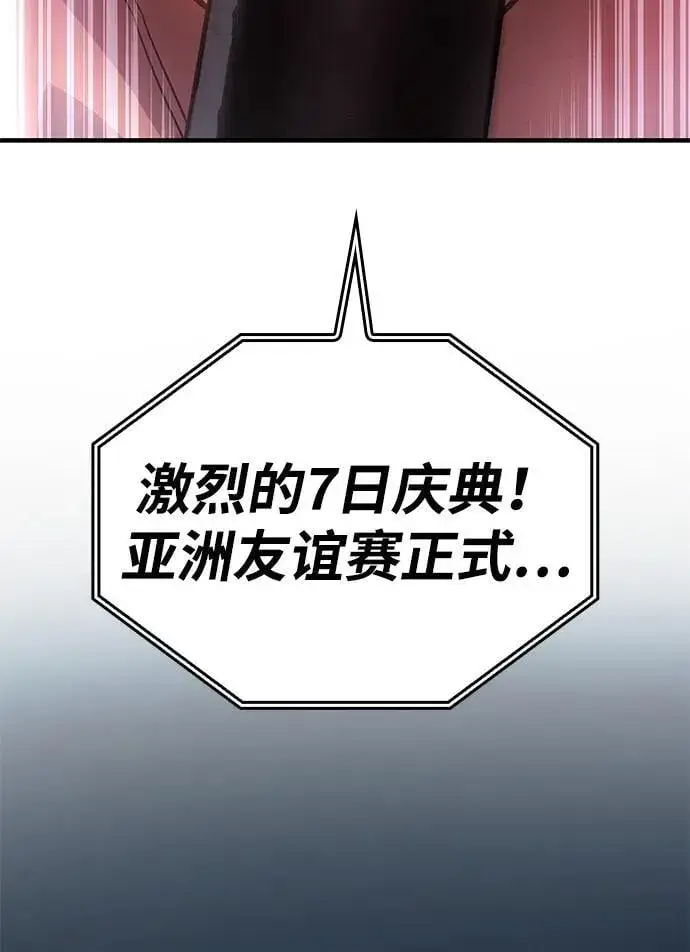 《以王之力重生》第51话图18