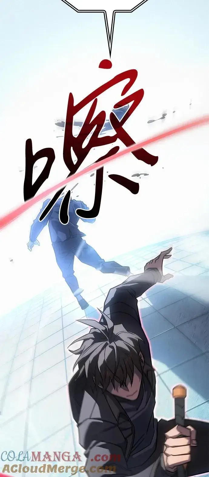 《以王之力重生》第51话图21