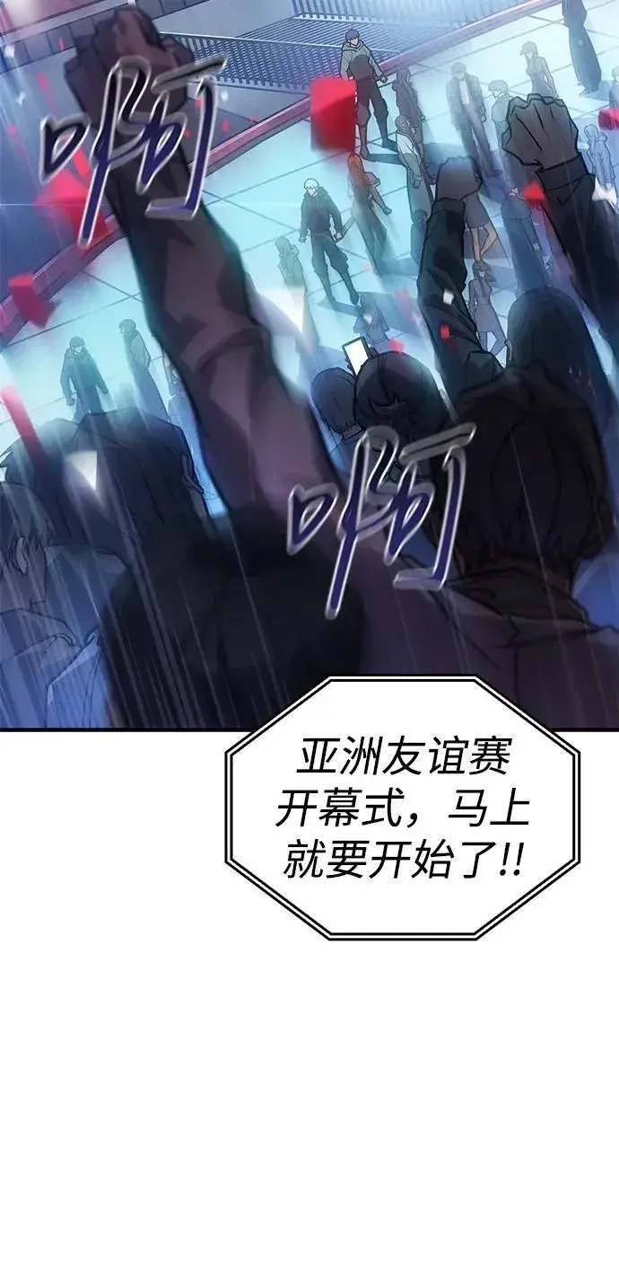 《以王之力重生》第51话图3