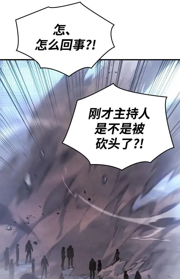 《以王之力重生》第51话图38