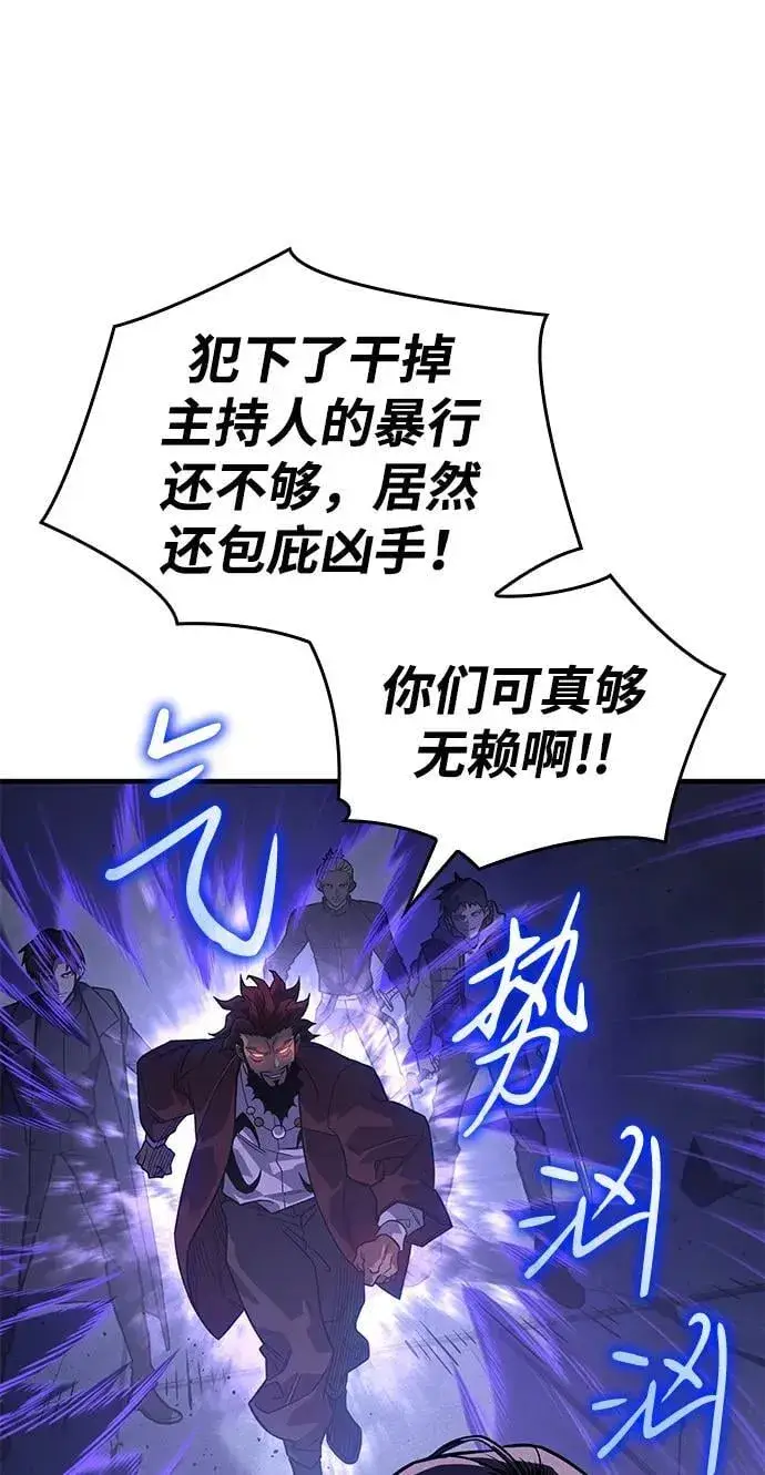 《以王之力重生》第51话图46