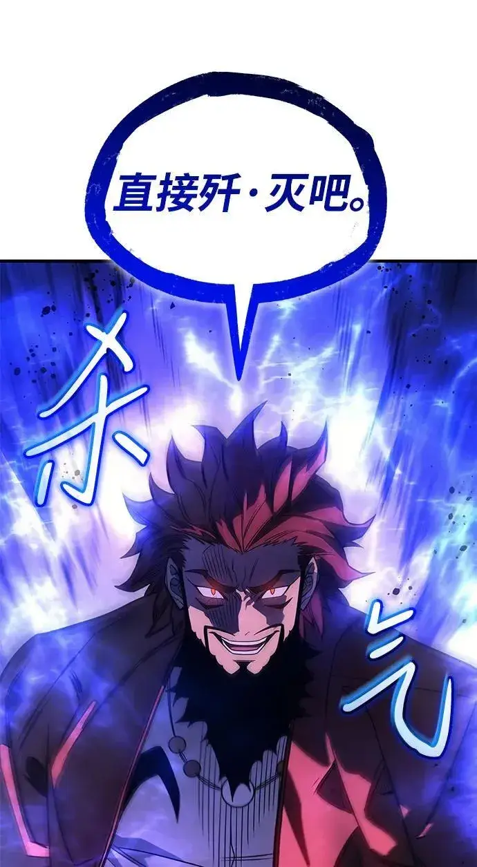 《以王之力重生》第51话图48