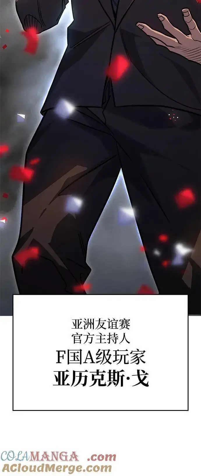 《以王之力重生》第51话图5