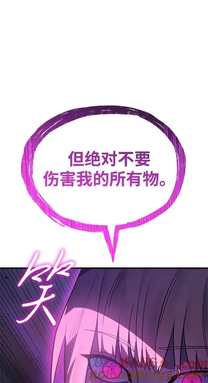 《以王之力重生》第51话图53
