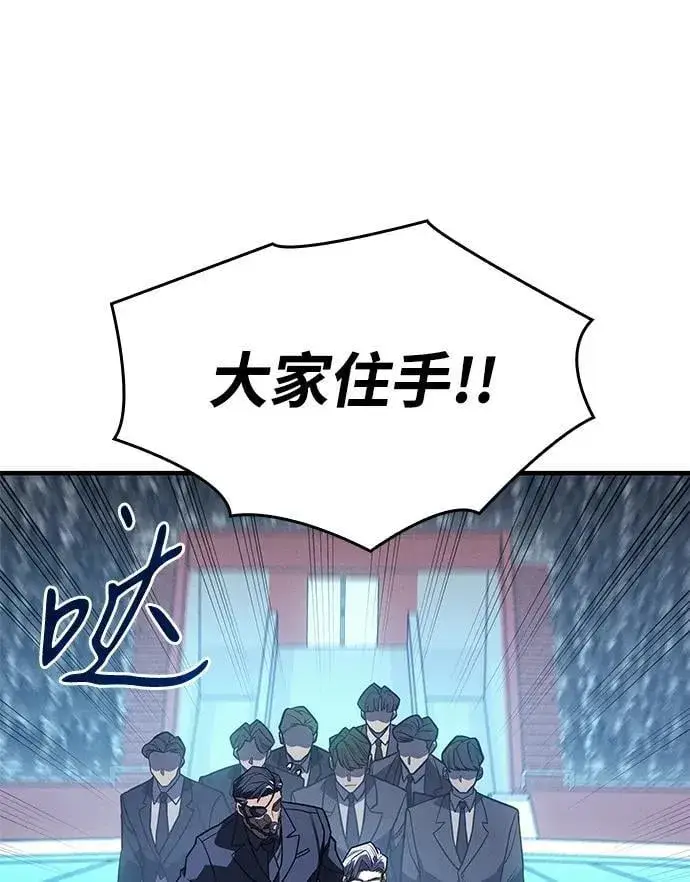《以王之力重生》第51话图55