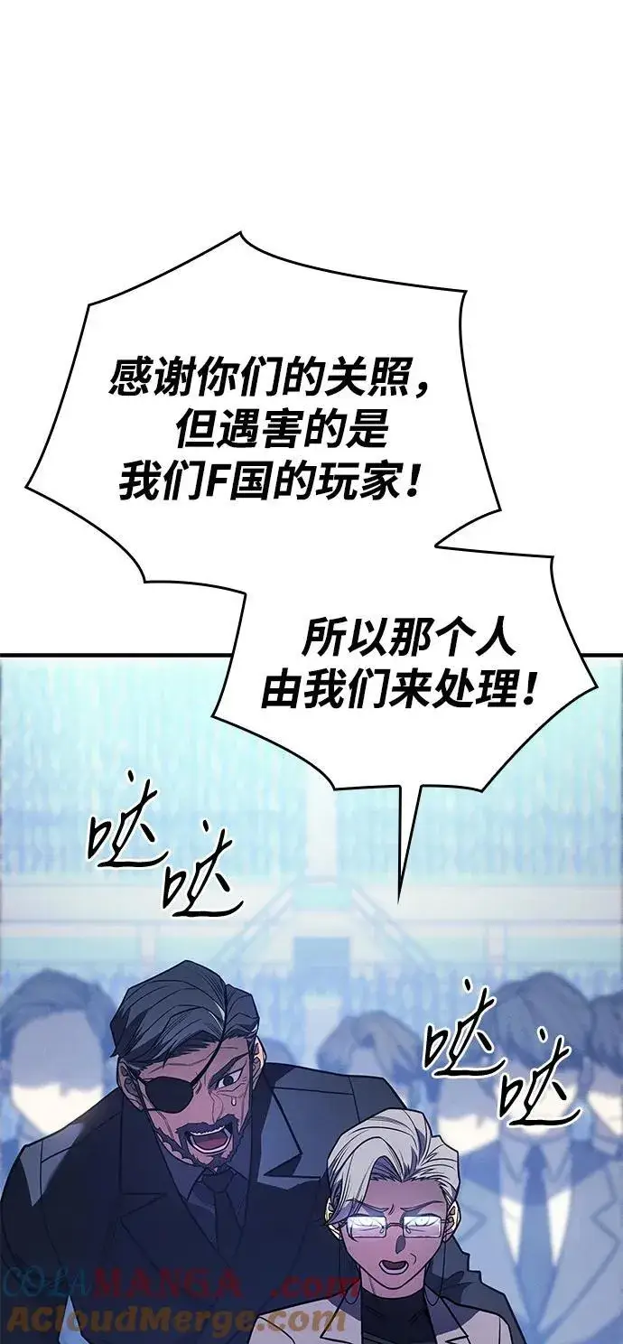 《以王之力重生》第51话图57