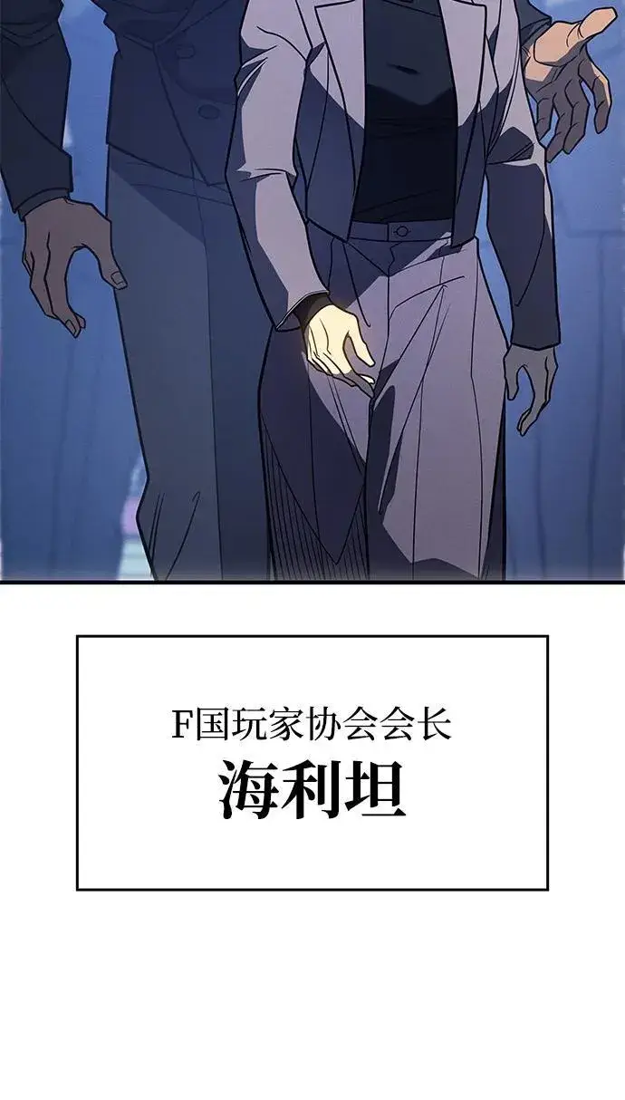《以王之力重生》第51话图58