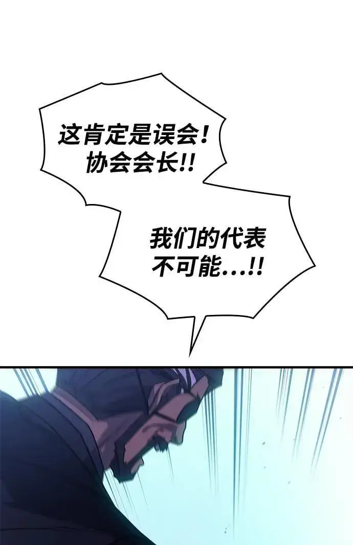 《以王之力重生》第51话图59