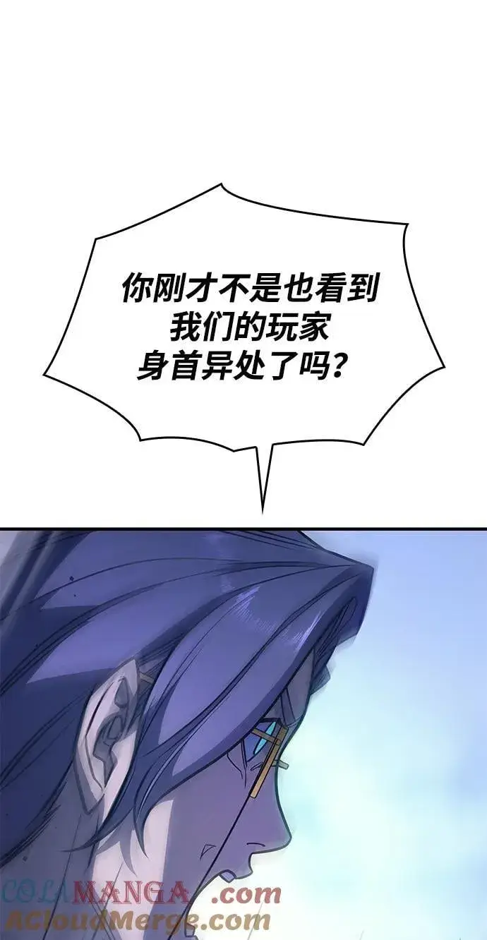 《以王之力重生》第51话图61