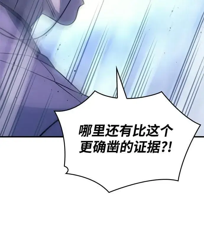 《以王之力重生》第51话图62