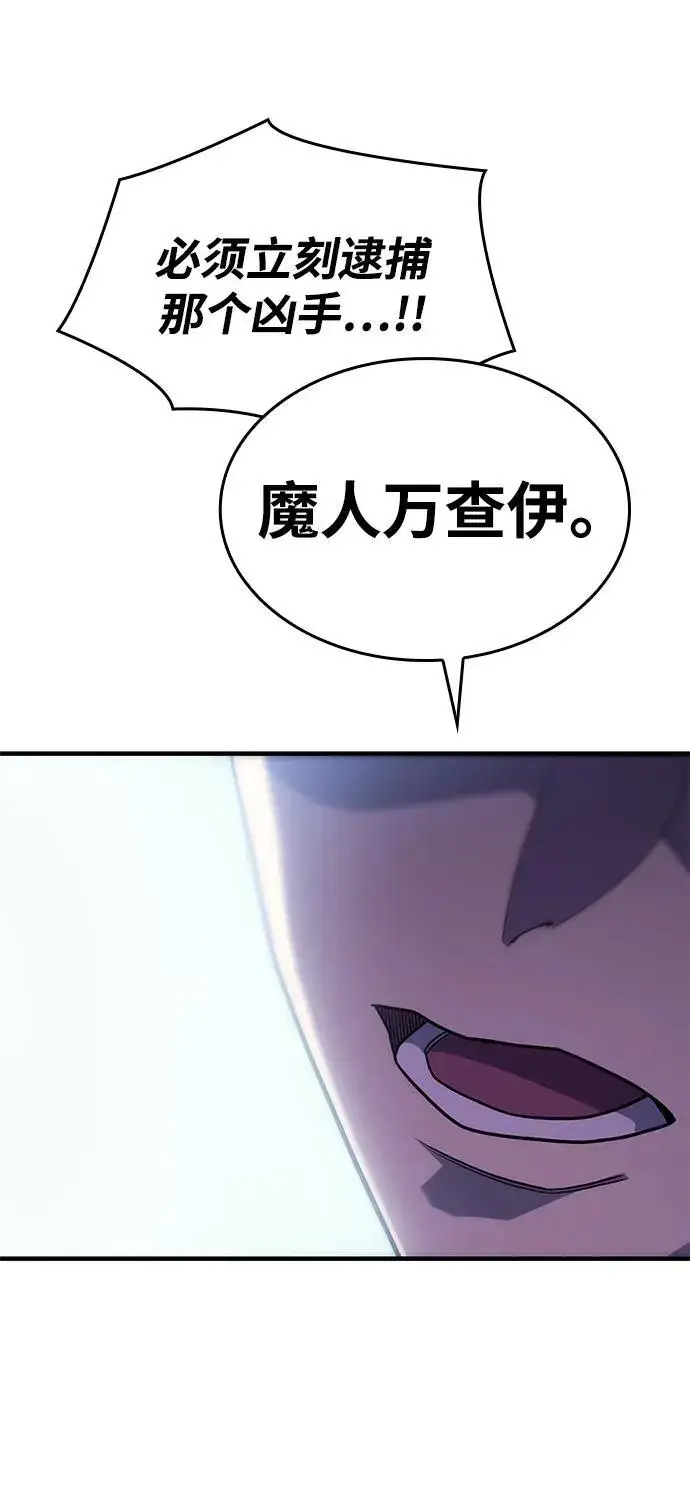 《以王之力重生》第51话图63