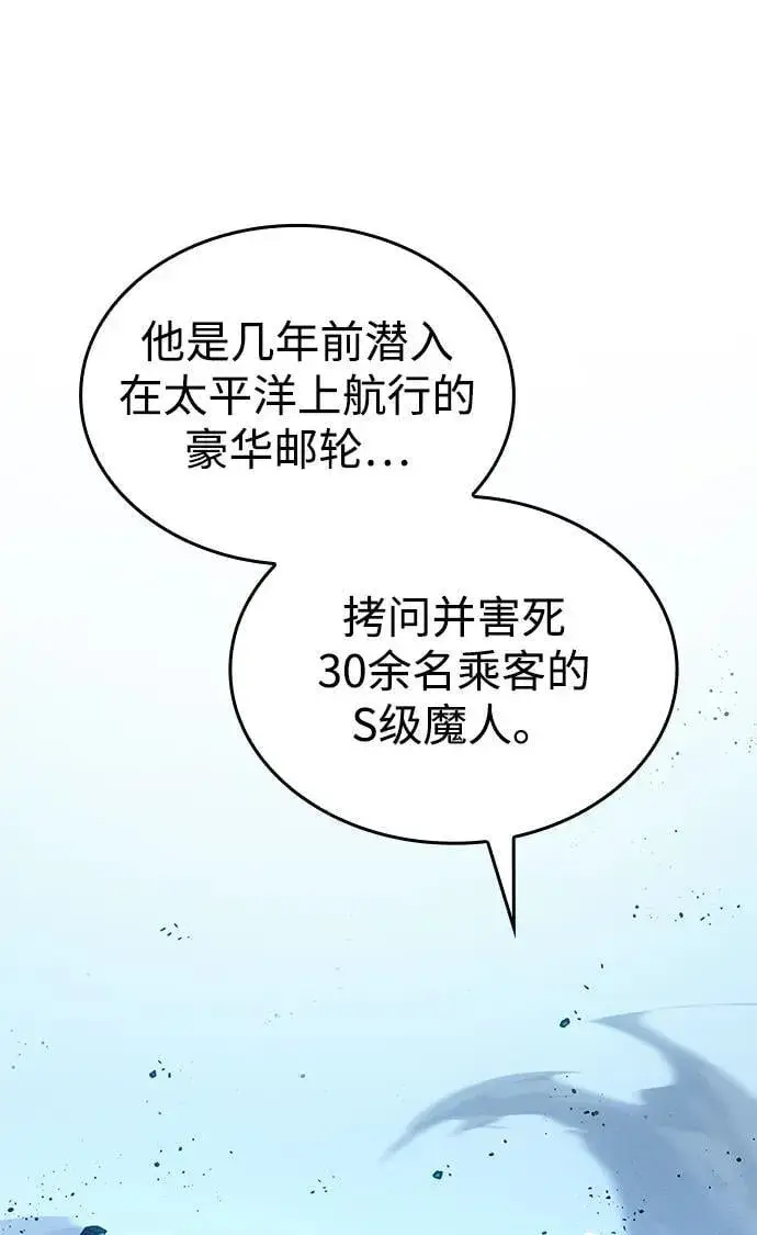 《以王之力重生》第51话图64