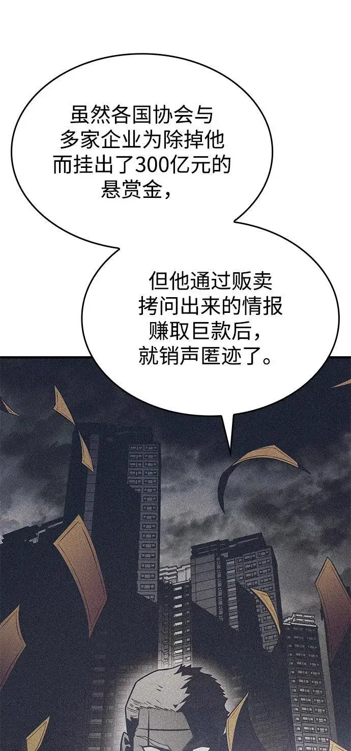 《以王之力重生》第51话图66