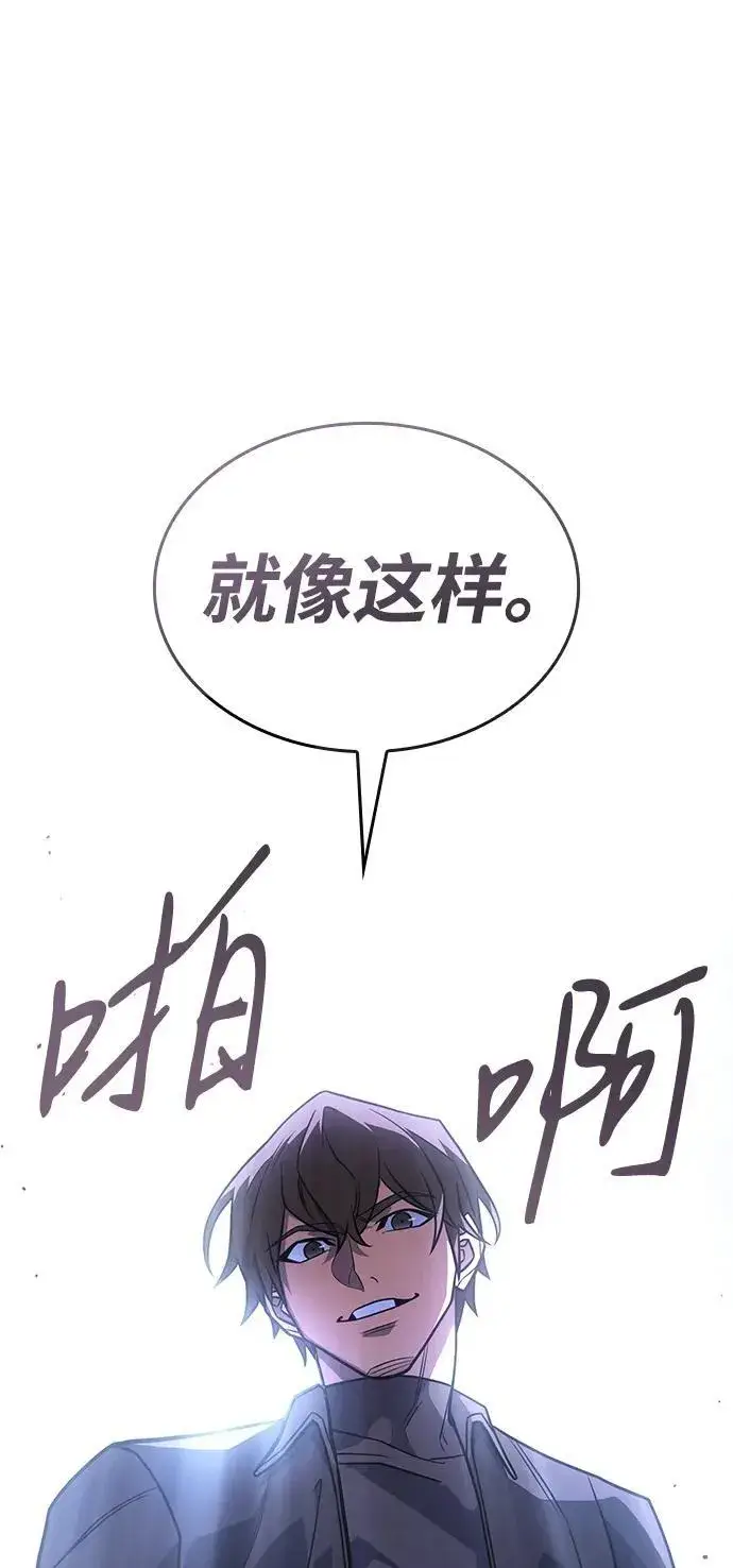 《以王之力重生》第51话图71