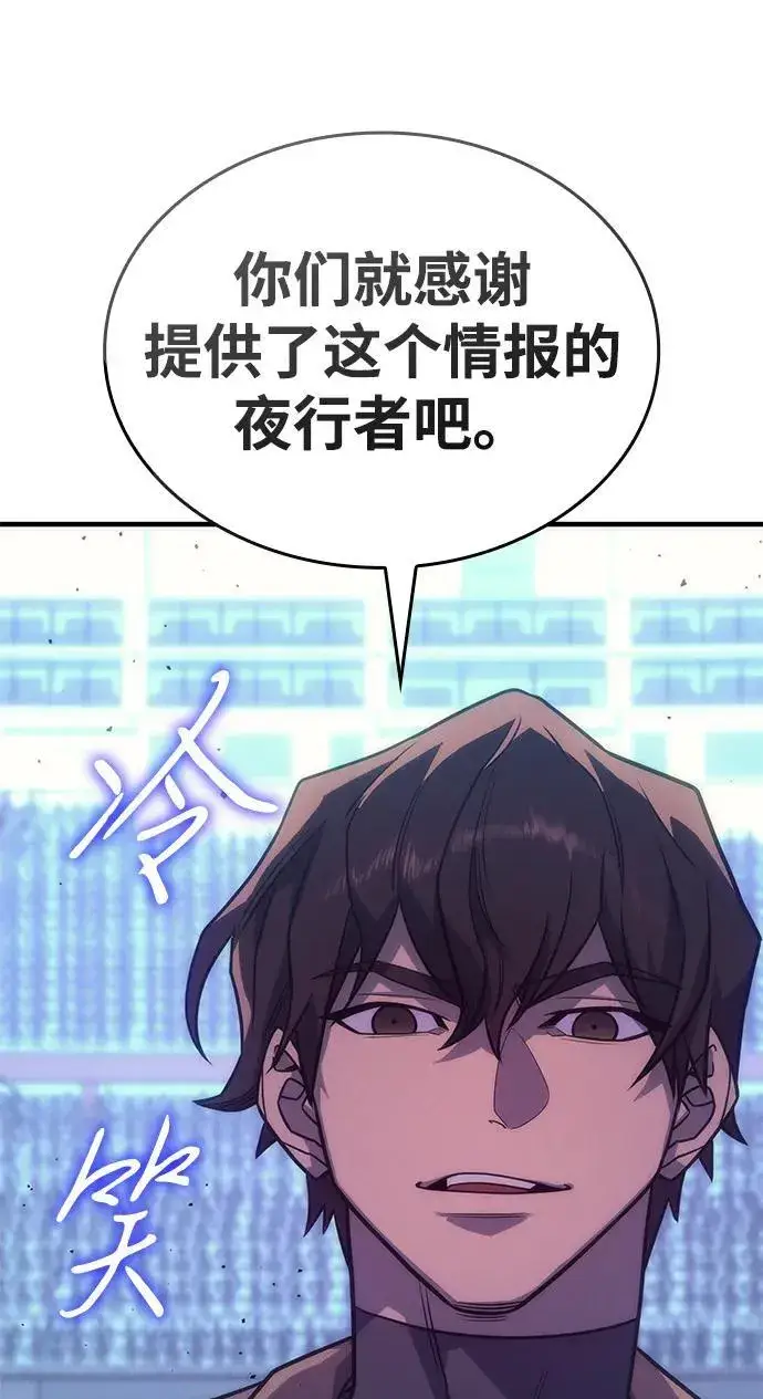 《以王之力重生》第51话图76