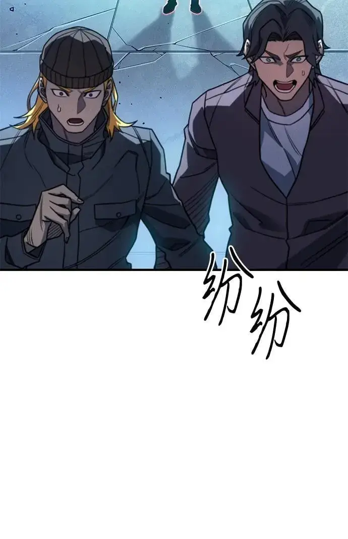 《以王之力重生》第51话图79