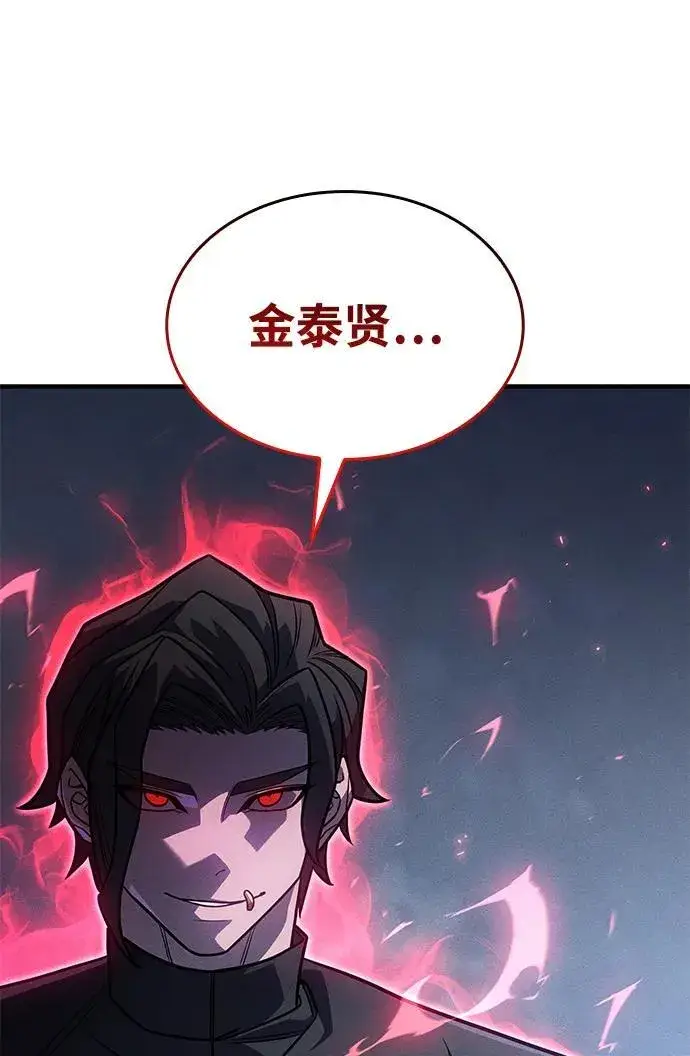 《以王之力重生》第51话图80