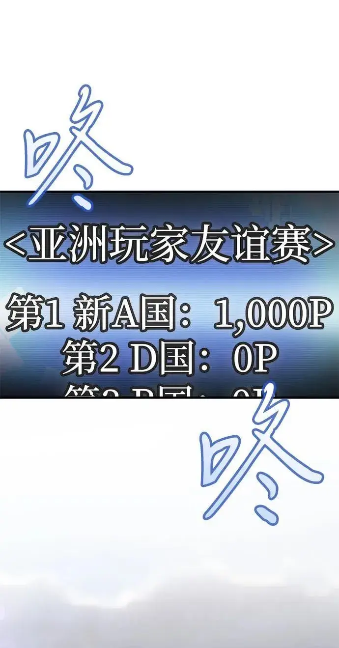 《以王之力重生》第51话图83