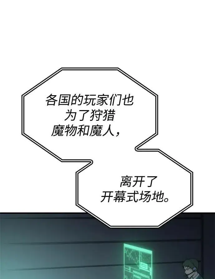 《以王之力重生》第51话图86