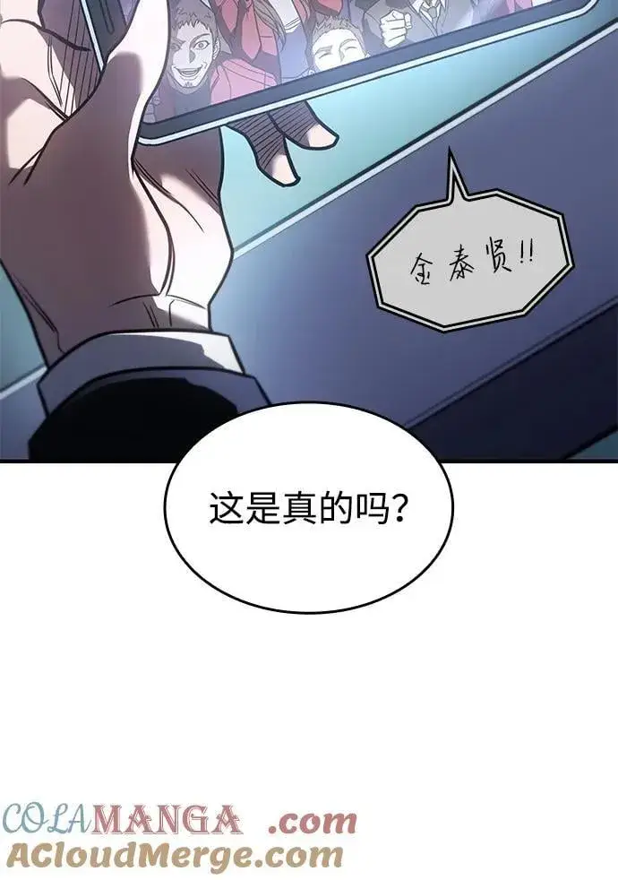 《以王之力重生》第51话图89